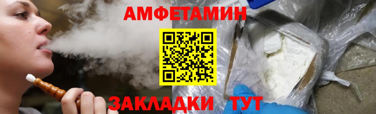 Амфетамин Premium Вичуга