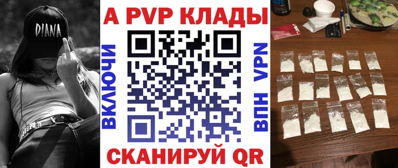 Альфа ПВП кристаллы Вичуга