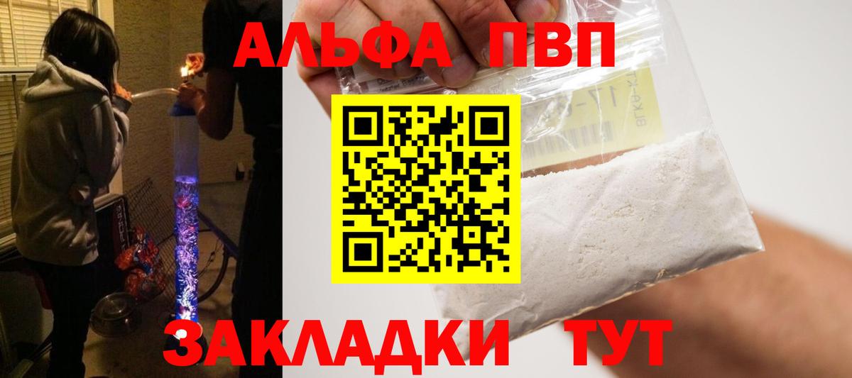 Альфа ПВП крисы CK  APVP кристаллы  Вичуга  где продают наркотики  Вход с VPN  A PVP крисы CK 