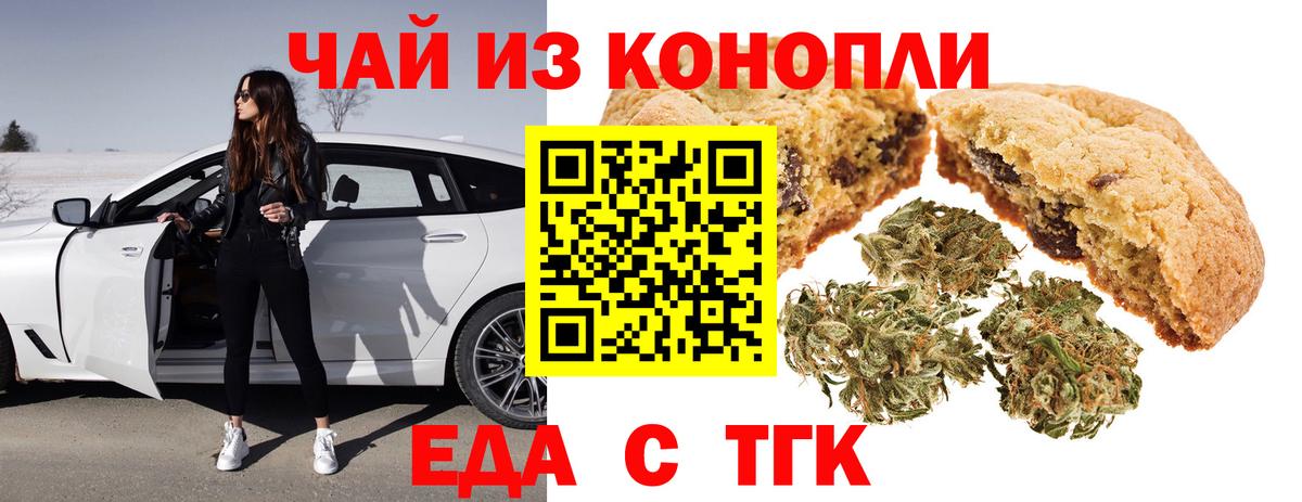 Canna-Cookies конопля  Вход с VPN  Вичуга 