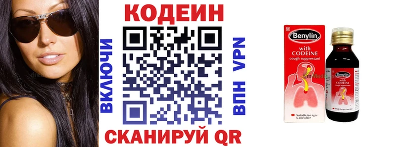 Кодеиновый сироп Lean напиток Lean (лин)  ОМГ ОМГ маркетплейс  Вичуга 