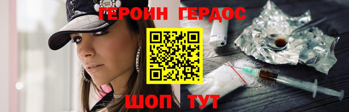 Вичуга  Героин Афган  Вход с VPN 