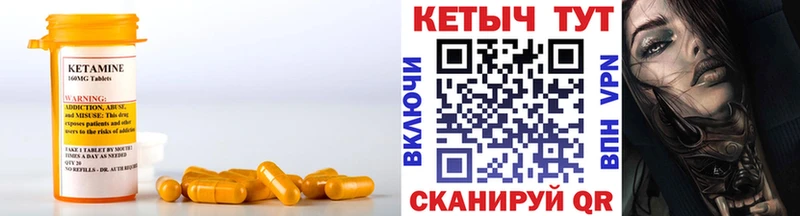 КЕТАМИН ketamine  Вичуга 