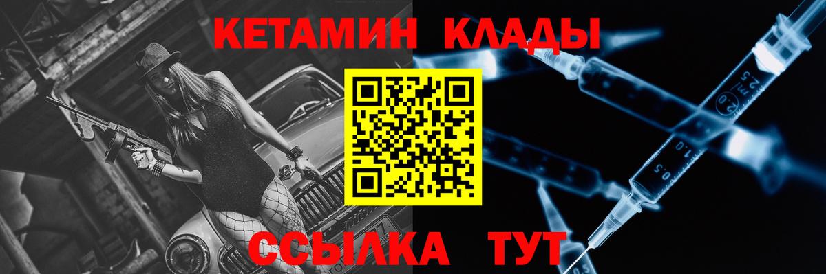 Вичуга  КЕТАМИН VHQ  КЕТАМИН VHQ  Вход с VPN 