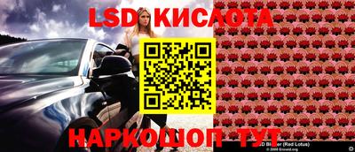 марки lsd Беслан