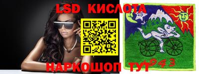 марки lsd Беслан