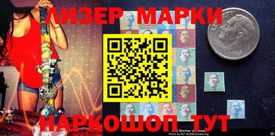 марки lsd Беслан