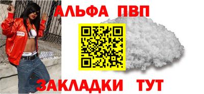 альфа пвп VHQ Берёзовский