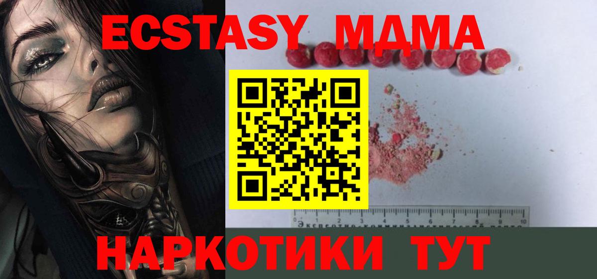 MDMA Molly  МДМА Molly  MDMA  Вход с VPN  Вичуга 