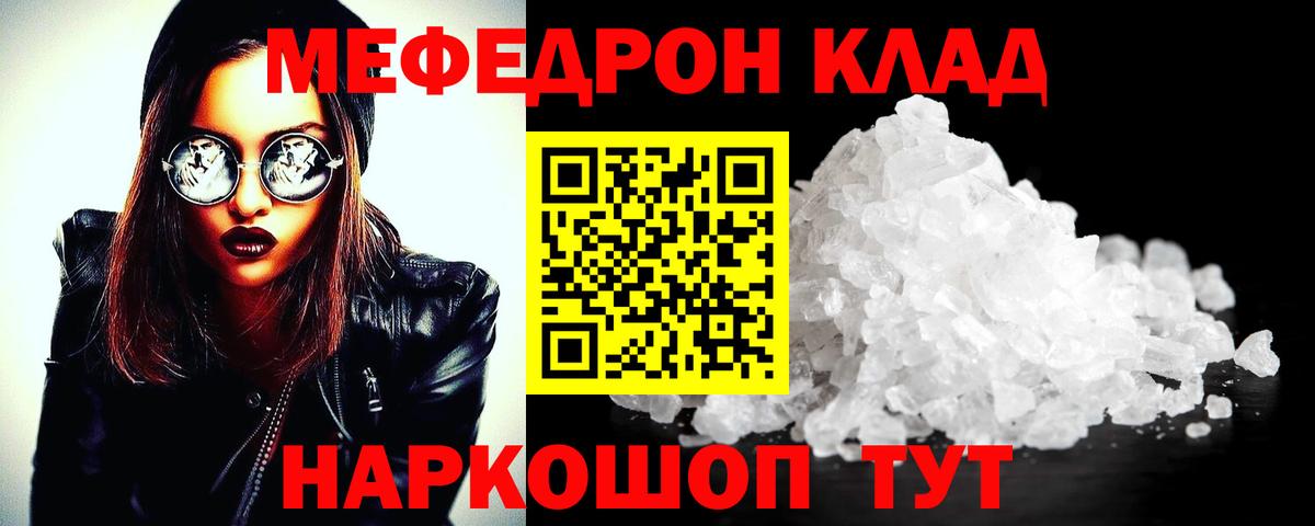 Вичуга  МЯУ-МЯУ мука  Вход с VPN  ссылка на мегу ONION  Мефедрон 4 MMC  МЕФ 