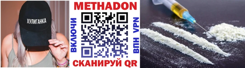 МЕТАДОН кристалл  Вичуга 