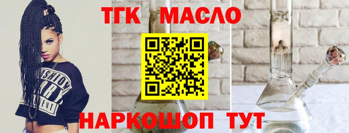 Дистиллят ТГК гашишное масло  Вход с VPN  blacksprut онион  Дистиллят ТГК вейп  Вичуга 